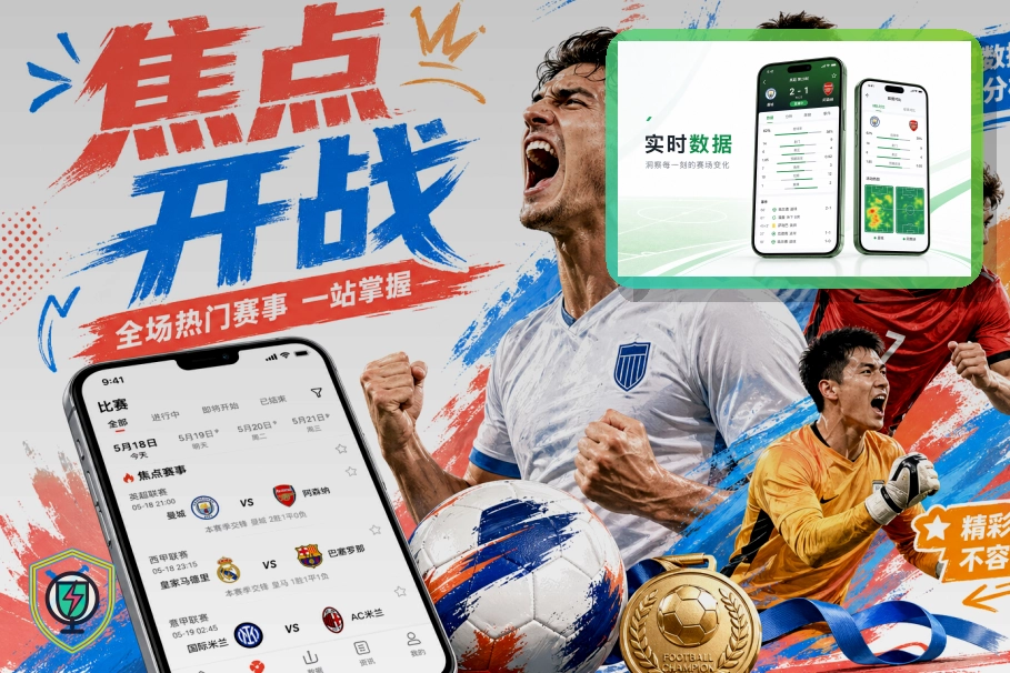 2026世界杯名额与球迷风采配图